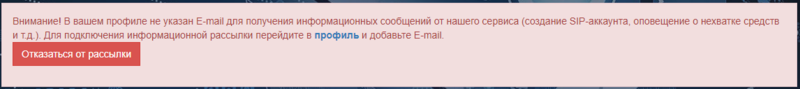 Файл:Not email.png
